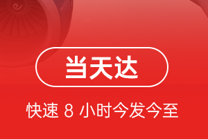 抚远东极机场货运航空货运公司【机场