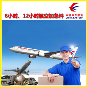 抚远东极机场货运公司谈空运的四大作用是什么